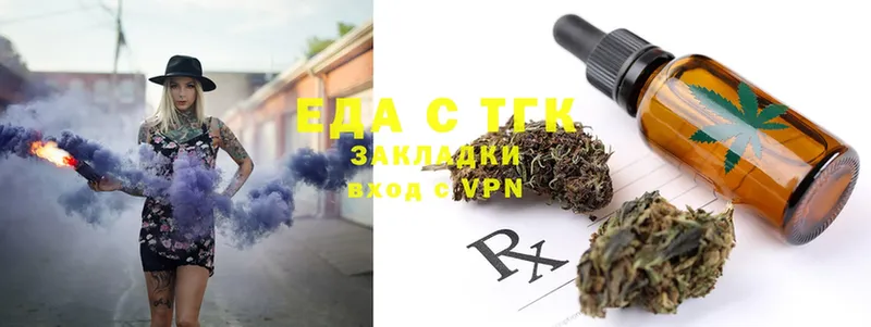 Еда ТГК конопля  Амурск 